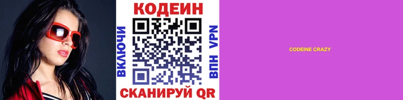 darknet официальный сайт  Спас-Деменск  Кодеин Purple Drank  магазин   