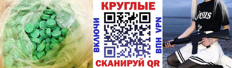 ЭКСТАЗИ таблы Спас-Деменск
