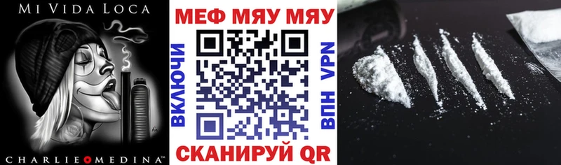 купить  цена  Спас-Деменск  МЯУ-МЯУ 4 MMC 