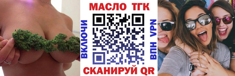 закладка  Спас-Деменск  ТГК вейп с тгк 